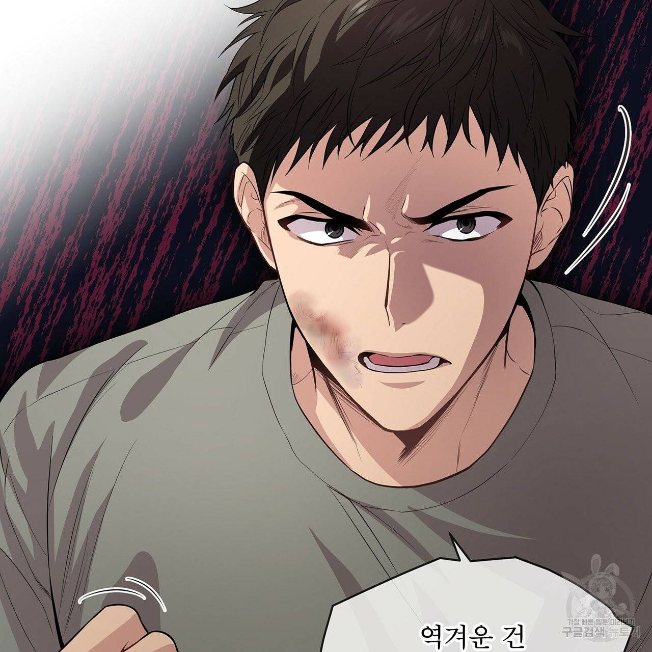 패션(PASSION) 34화 5