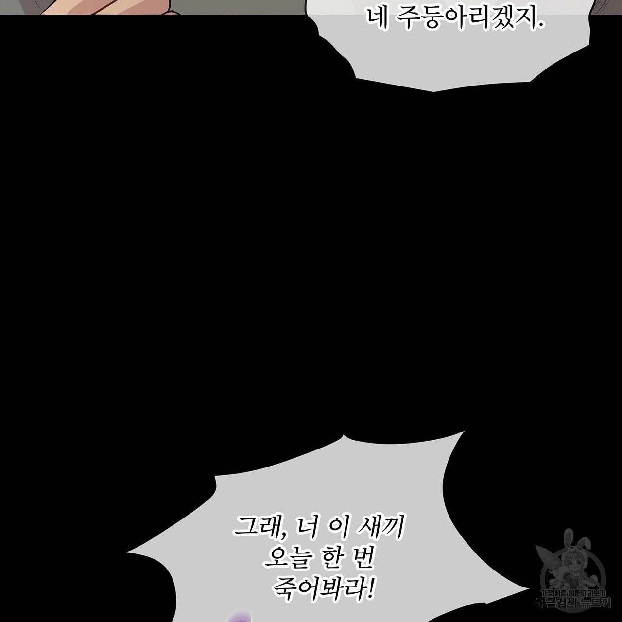패션(PASSION) 34화 6