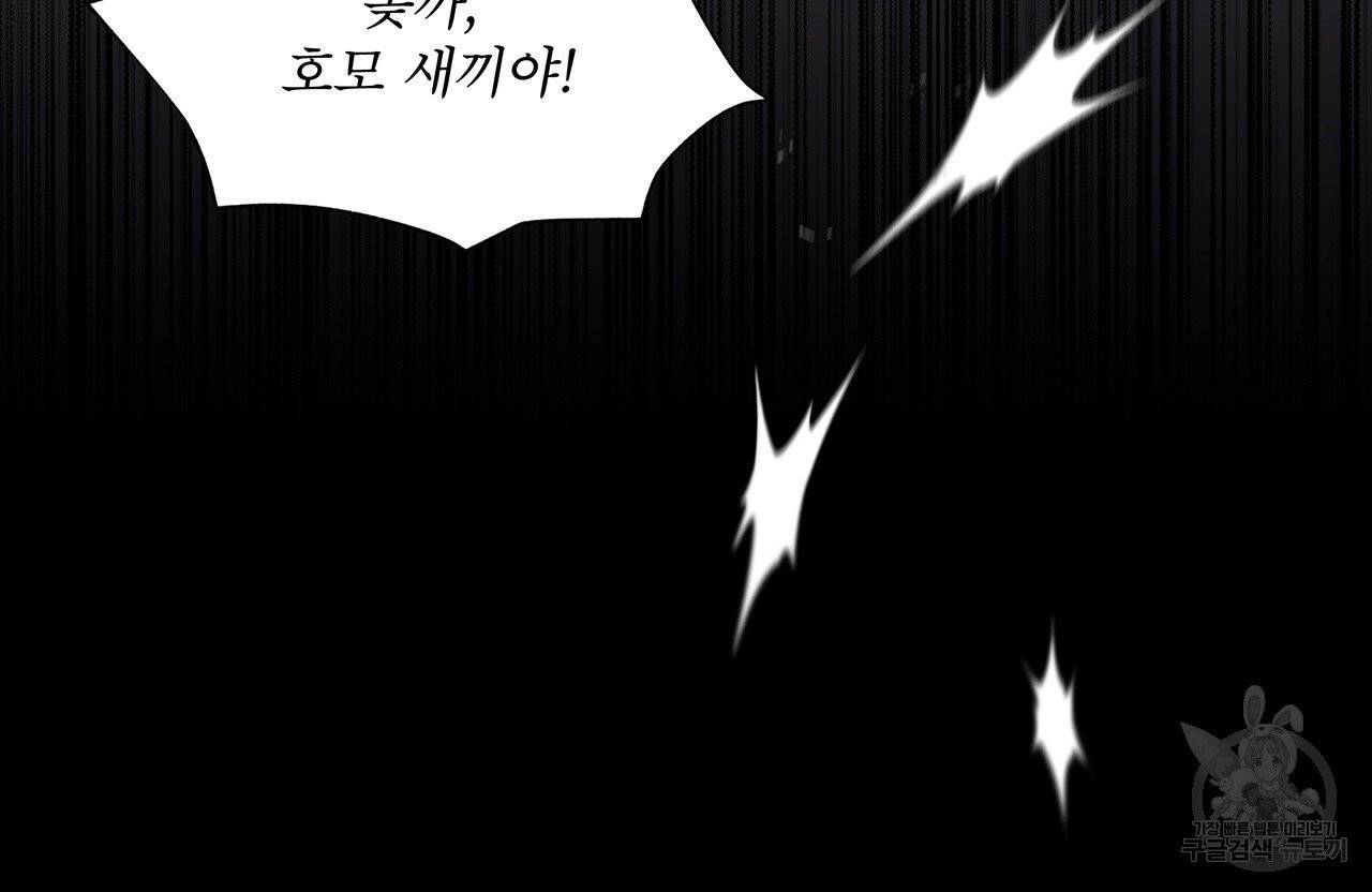 패션(PASSION) 34화 9