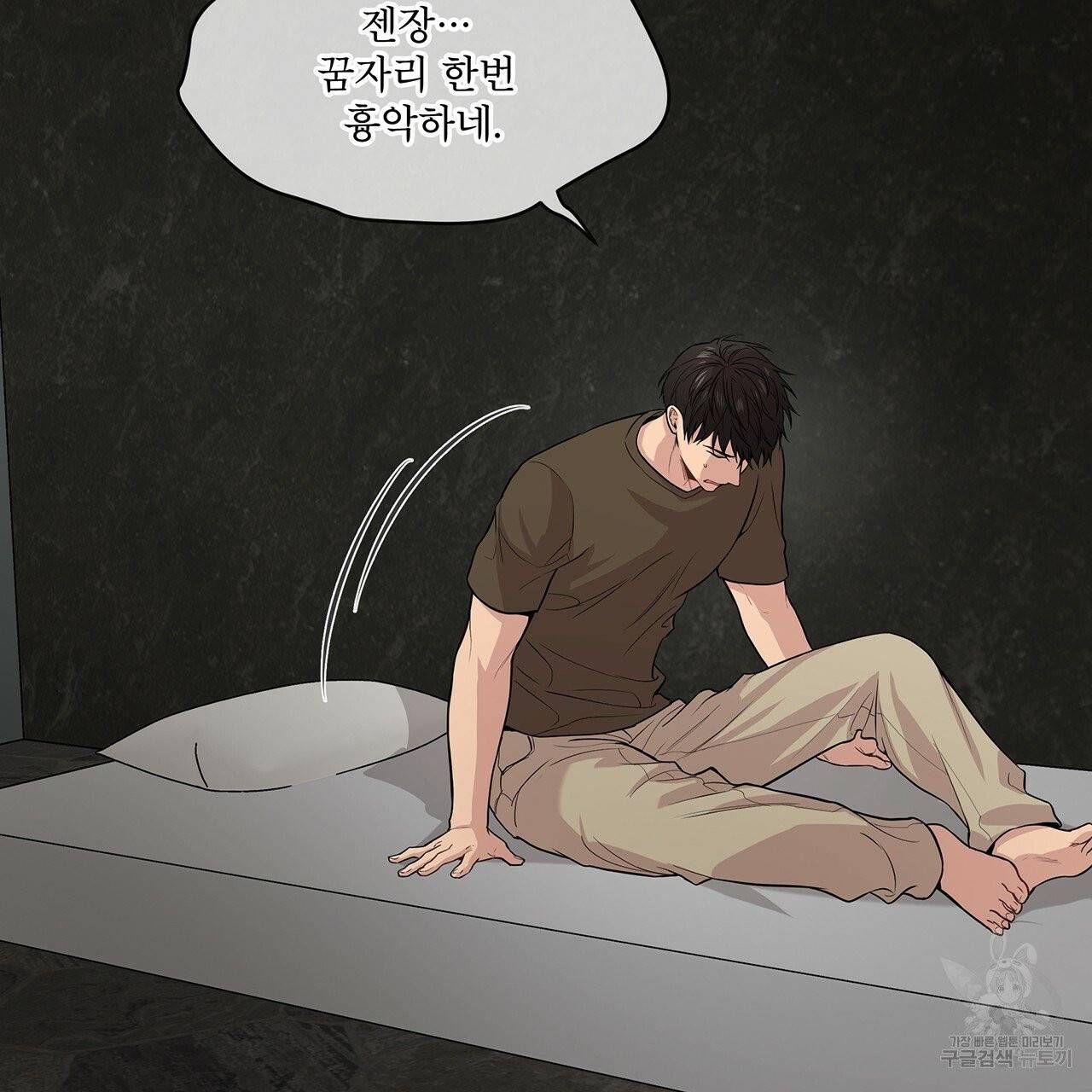 패션(PASSION) 34화 15