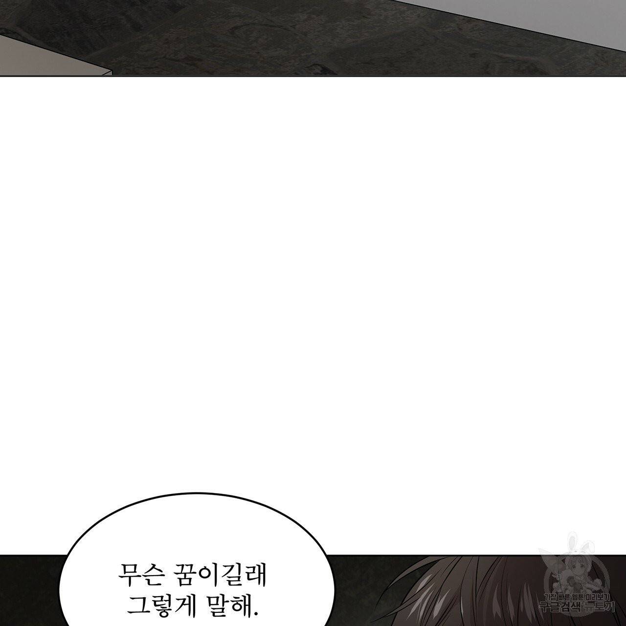 패션(PASSION) 34화 16