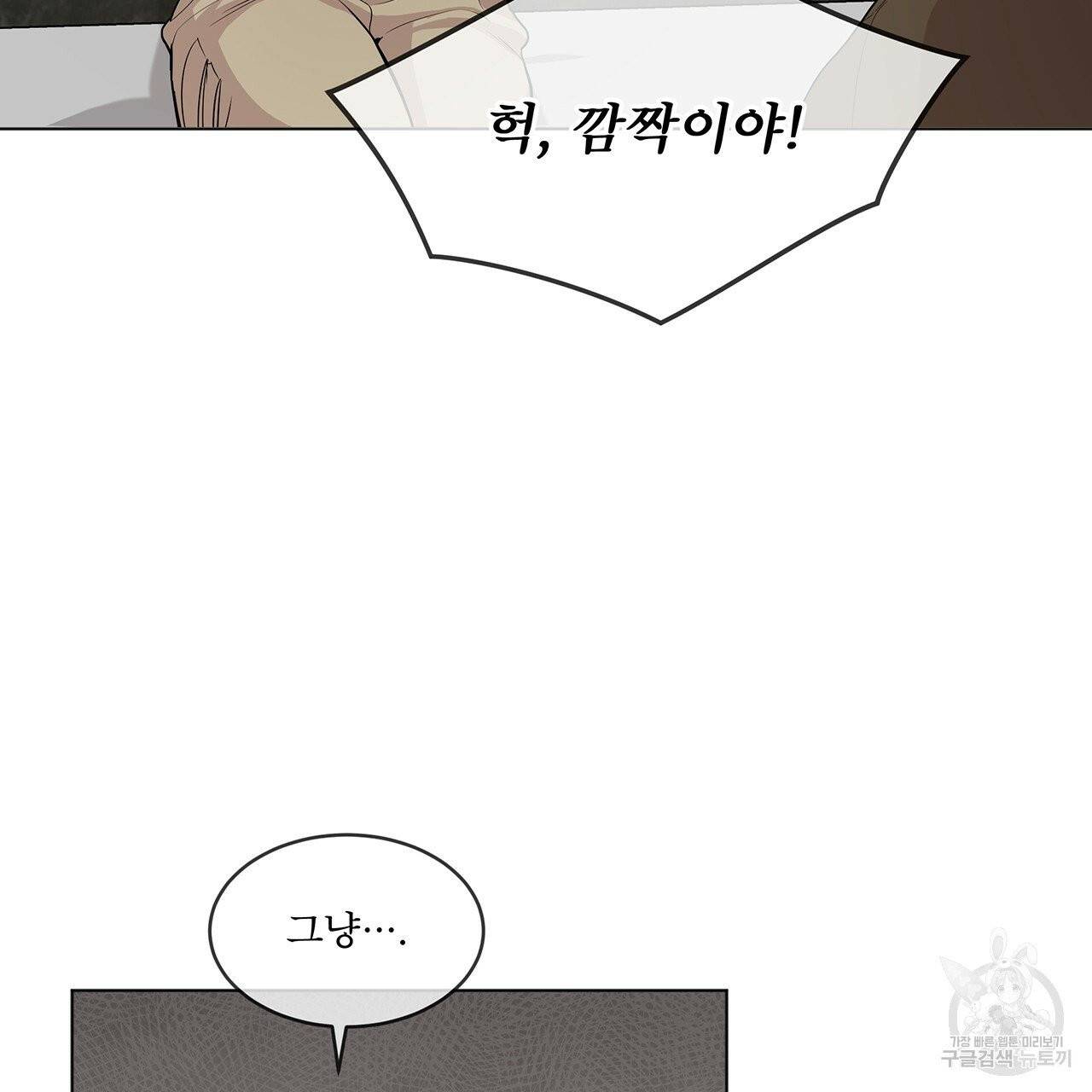 패션(PASSION) 34화 18