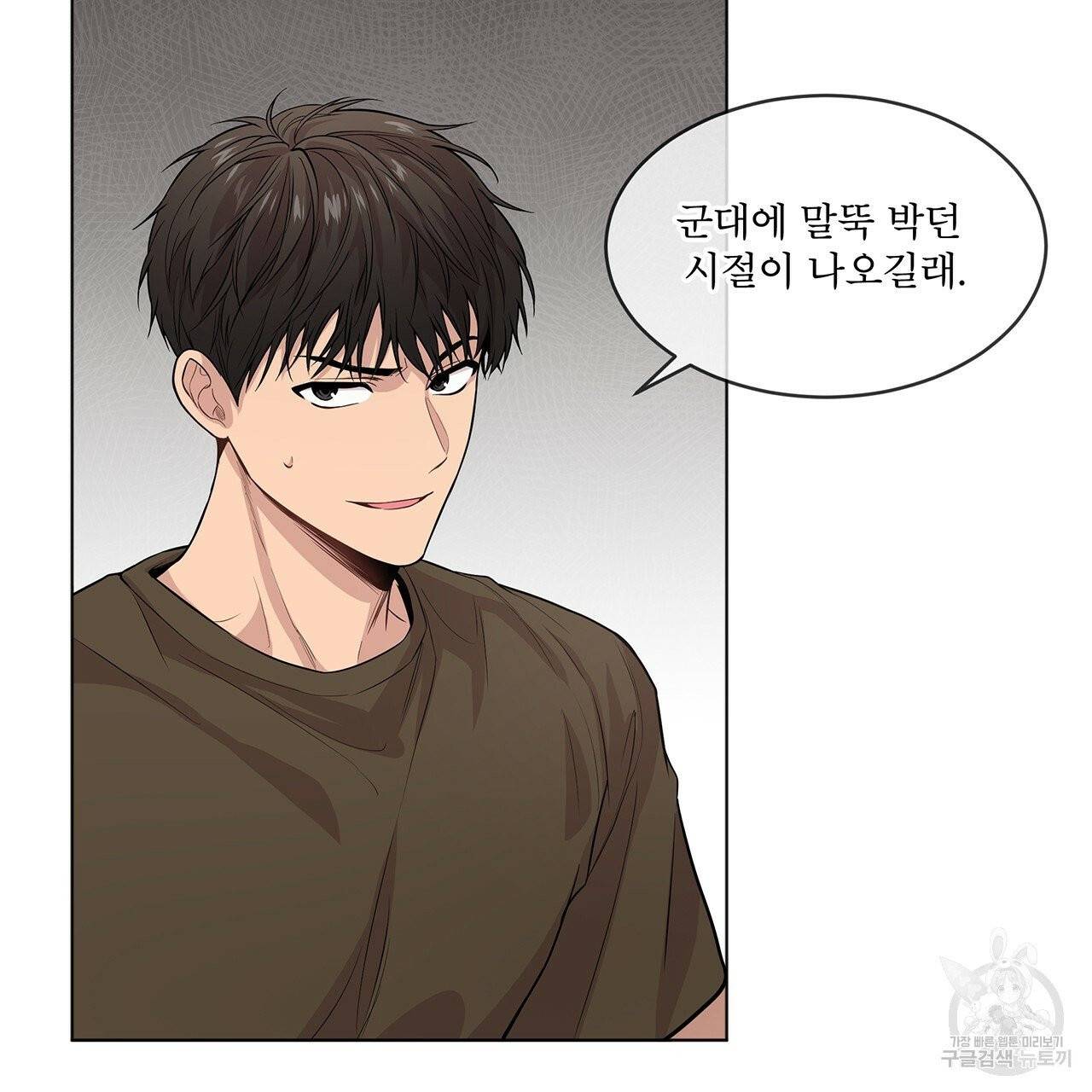 패션(PASSION) 34화 19