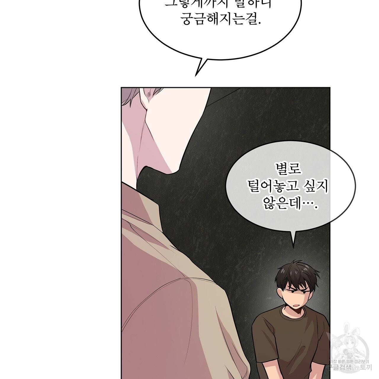패션(PASSION) 34화 22