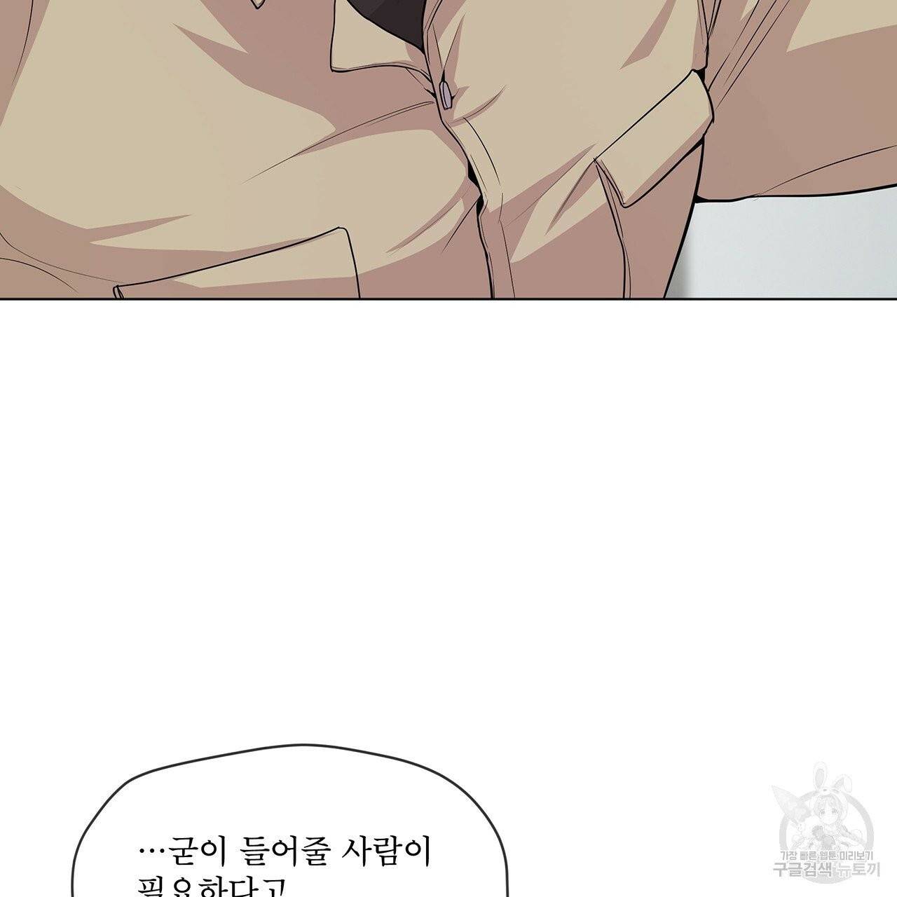 패션(PASSION) 34화 25