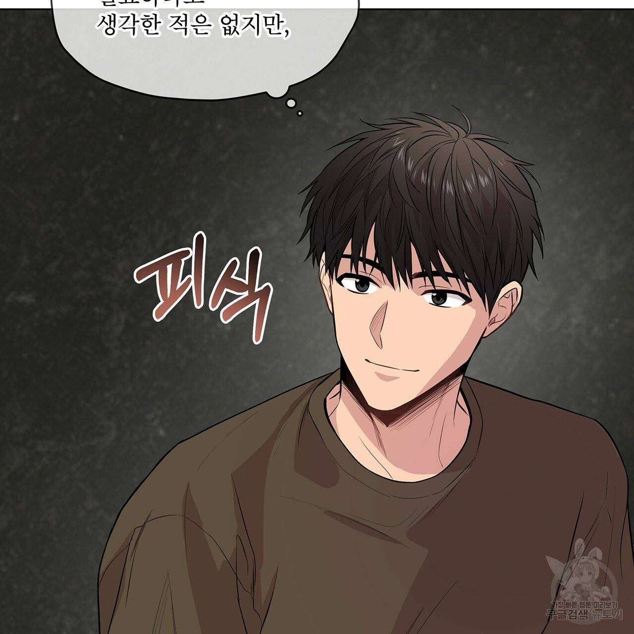 패션(PASSION) 34화 26