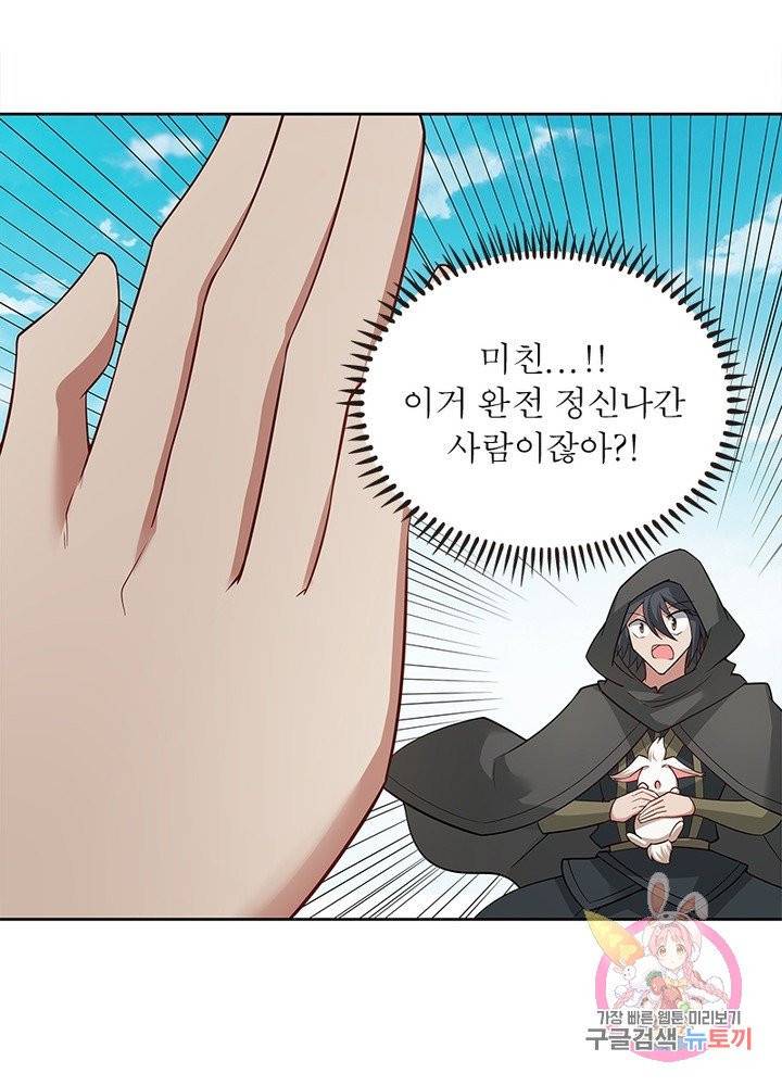 흑룡재림 92화 4