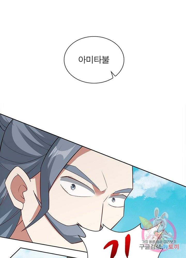 흑룡재림 92화 5