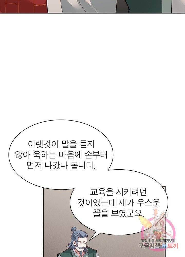 흑룡재림 92화 8
