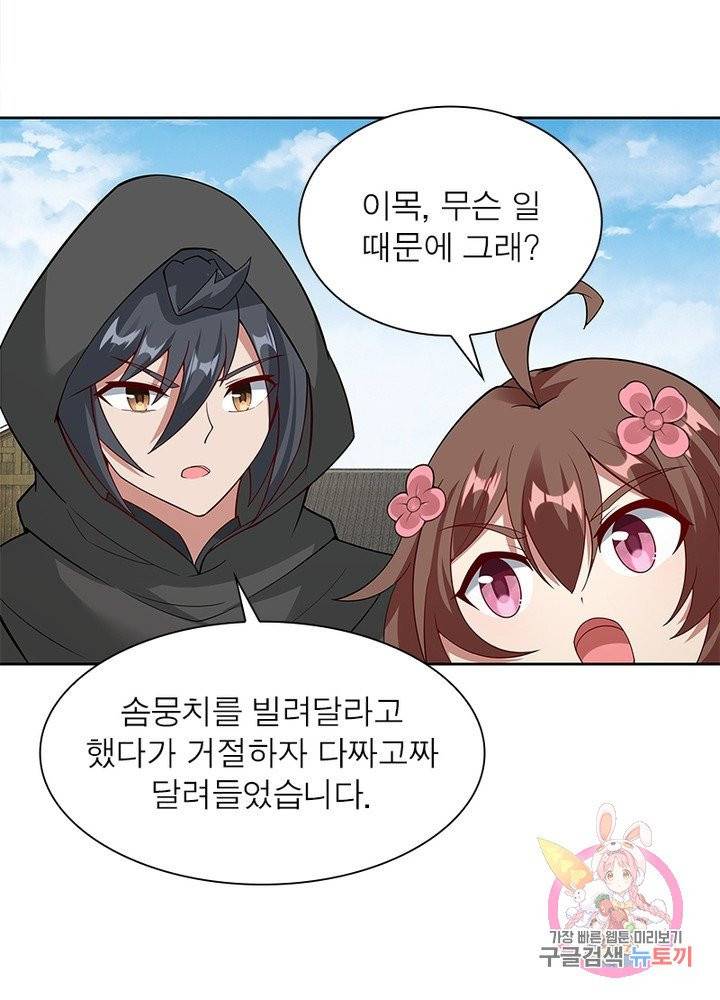 흑룡재림 92화 11