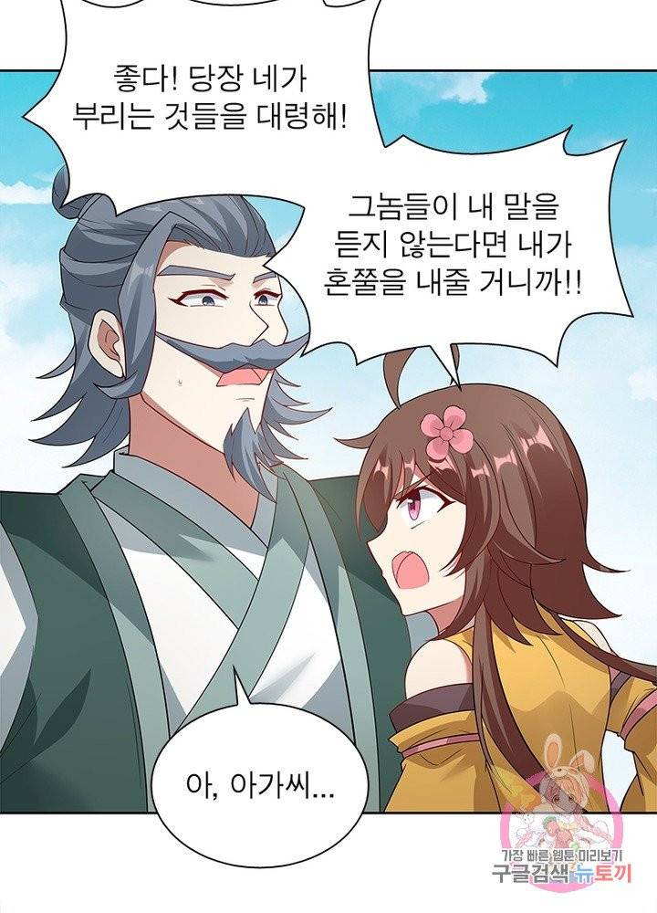 흑룡재림 92화 15