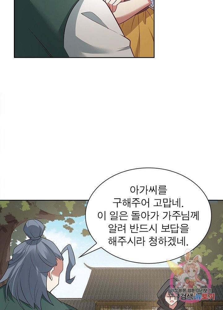 흑룡재림 92화 18