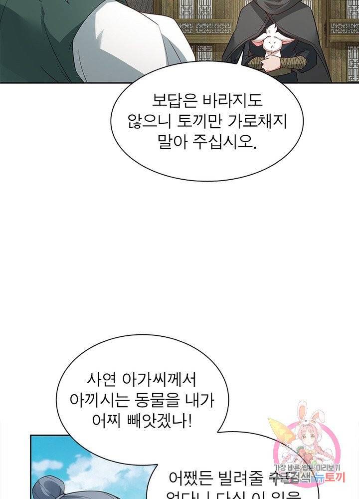 흑룡재림 92화 19
