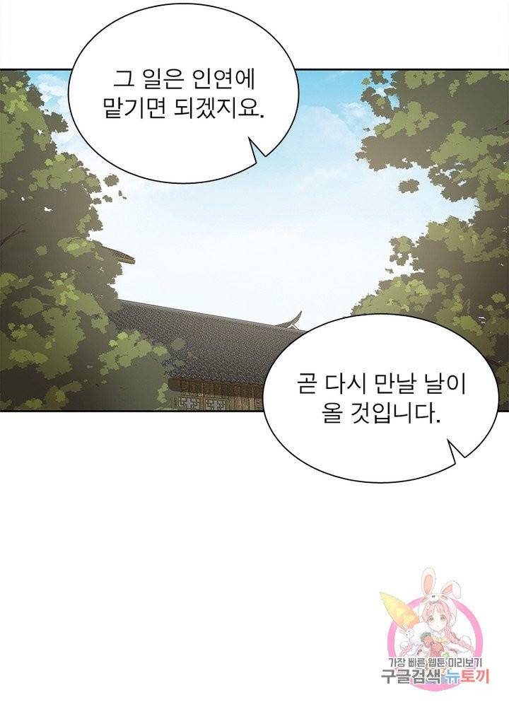 흑룡재림 92화 22