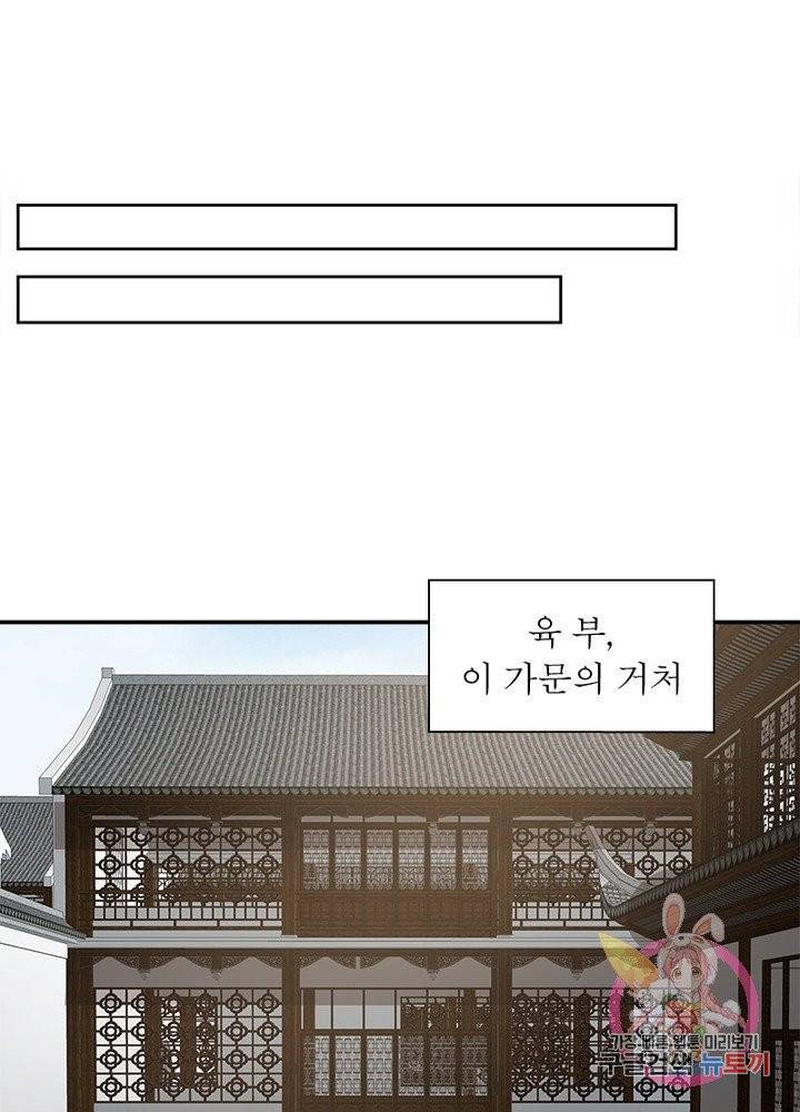 흑룡재림 92화 28