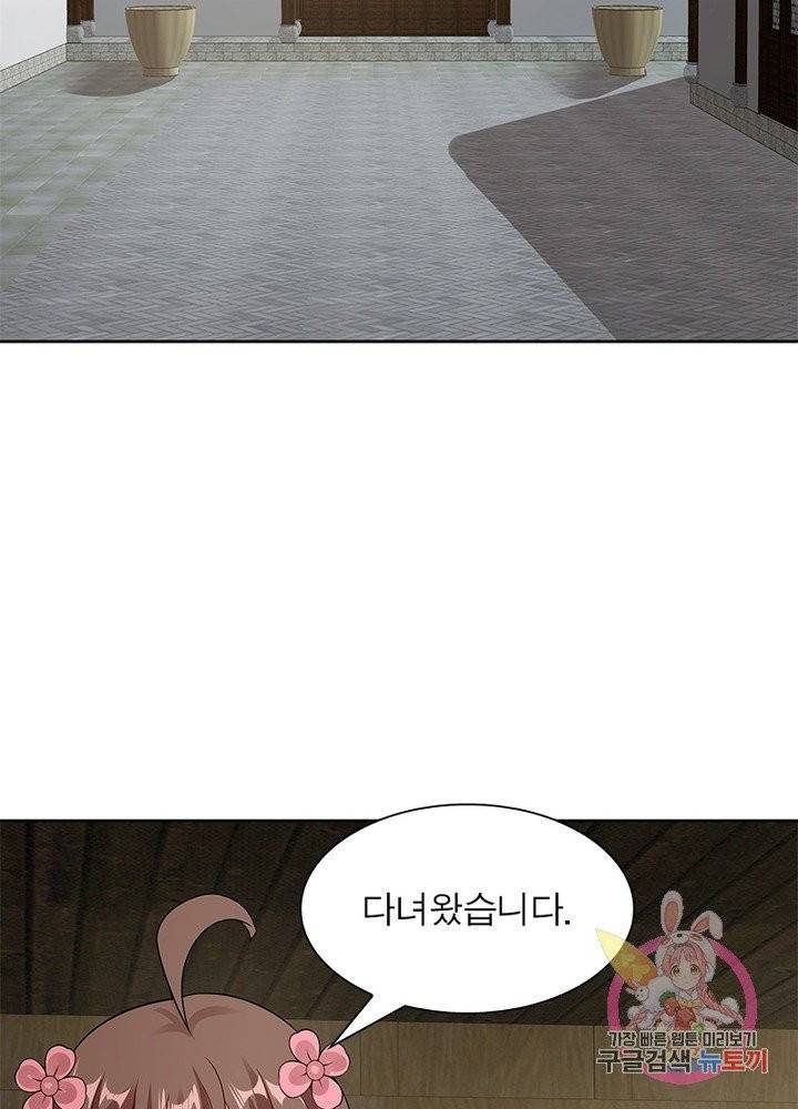 흑룡재림 92화 29