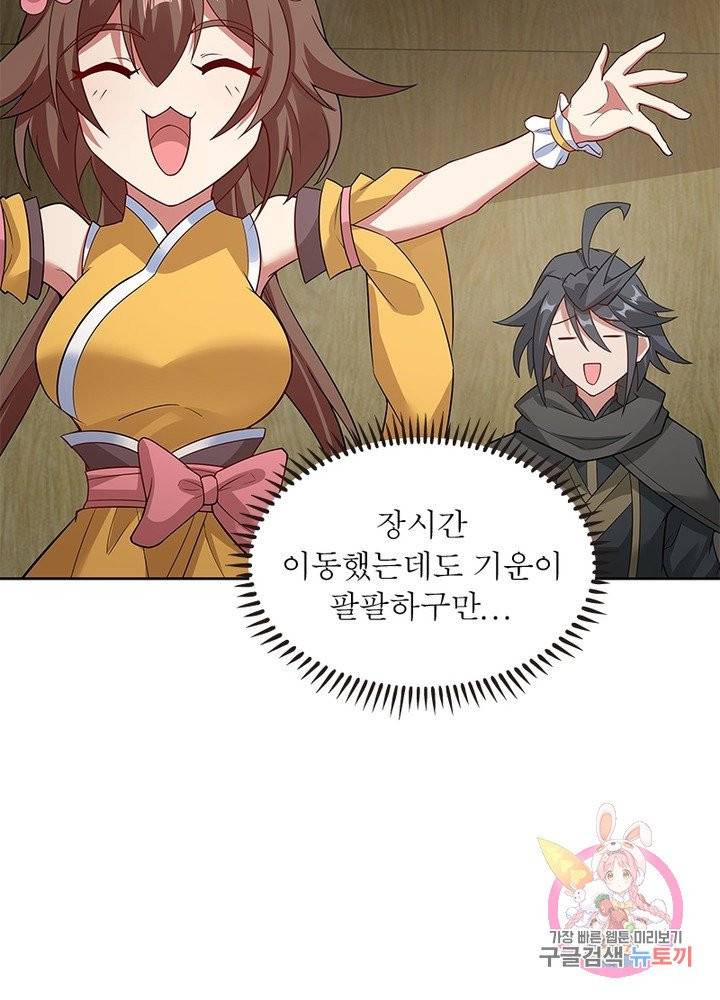 흑룡재림 92화 30