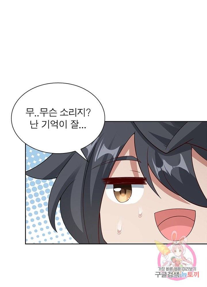 흑룡재림 92화 33