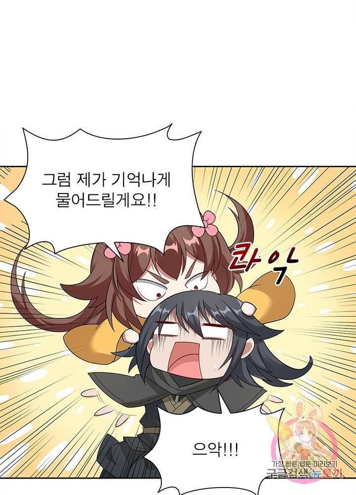 흑룡재림 92화 34