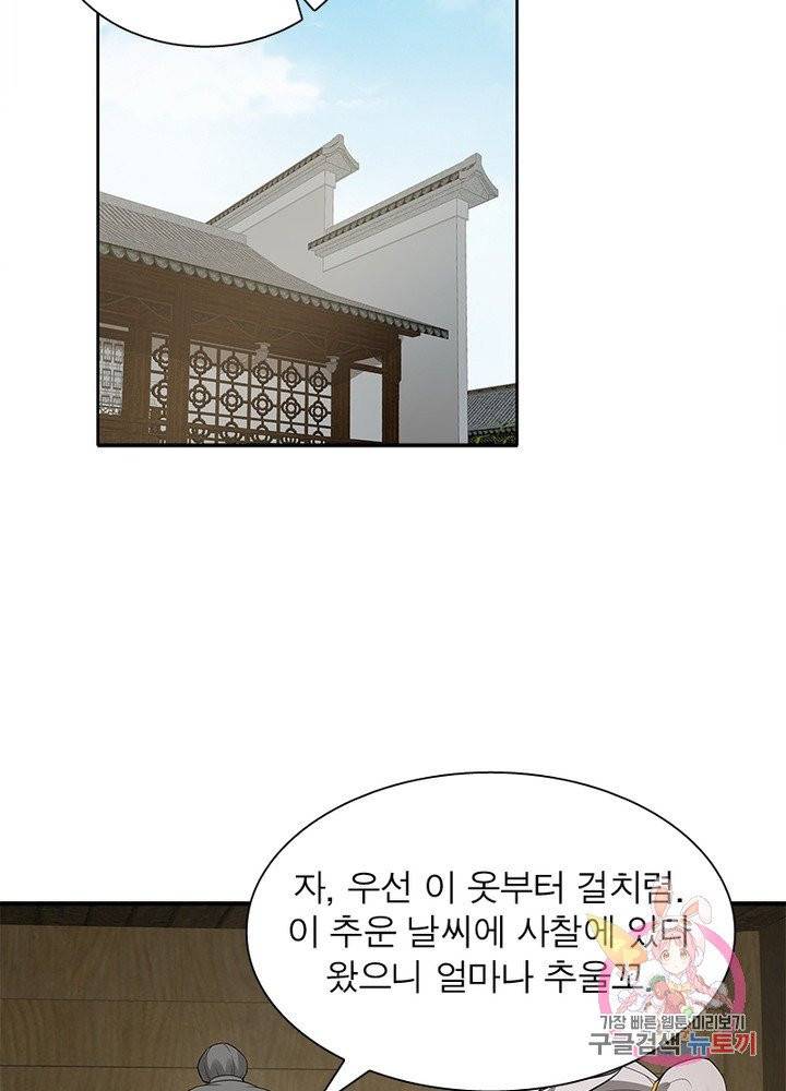 흑룡재림 92화 36