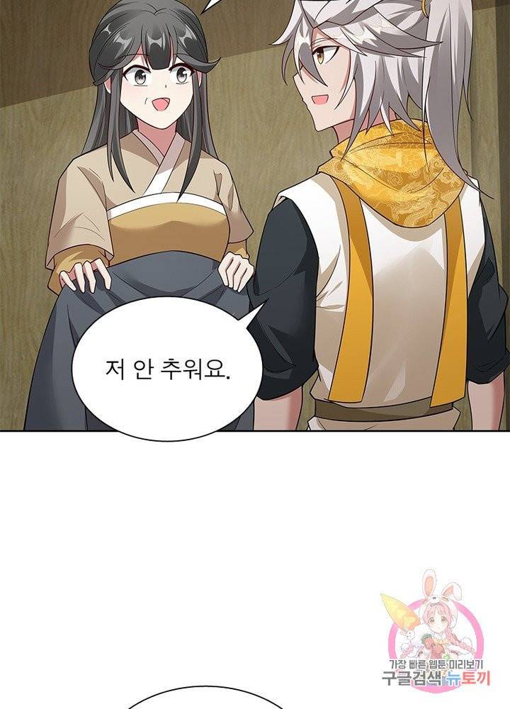 흑룡재림 92화 37