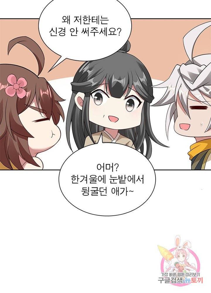 흑룡재림 92화 38