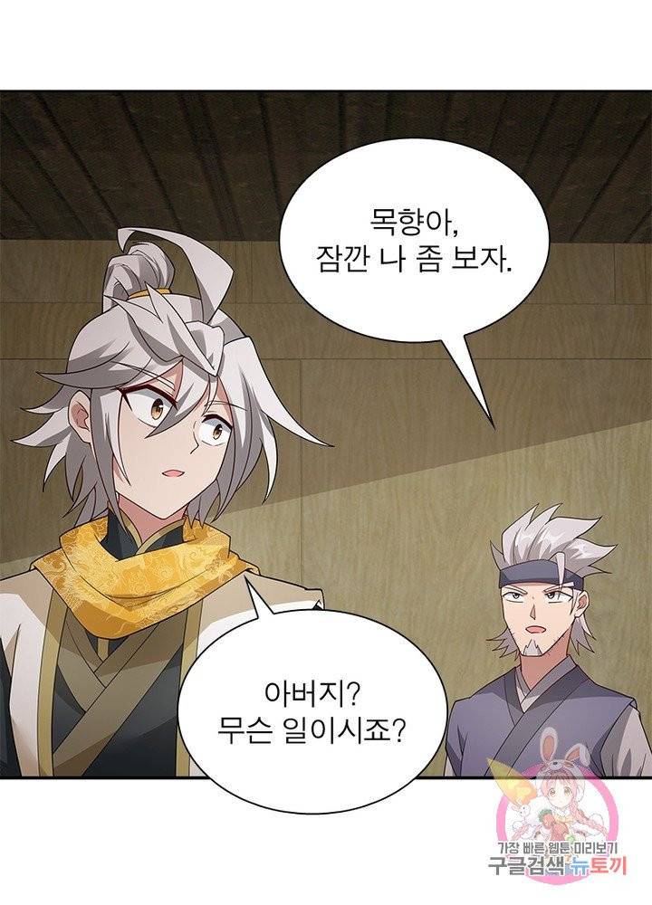 흑룡재림 92화 39
