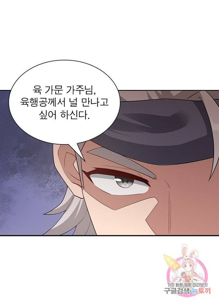흑룡재림 92화 40