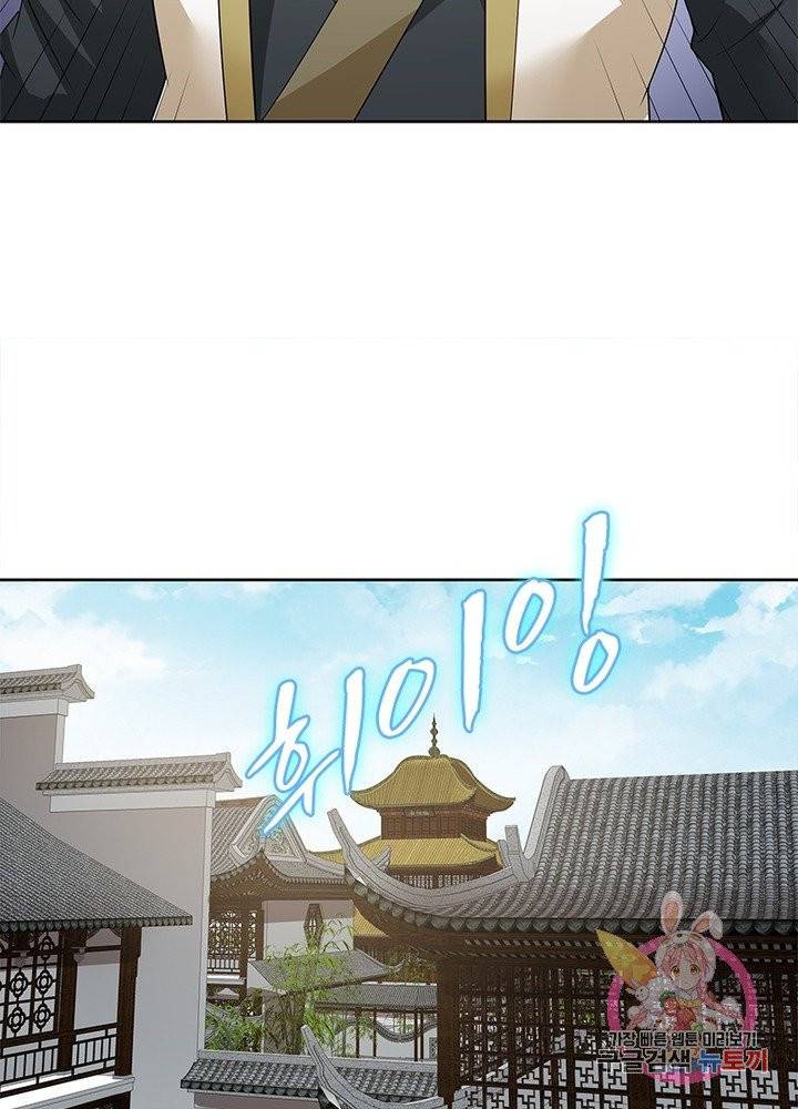 흑룡재림 92화 42