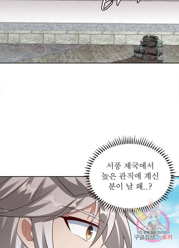 흑룡재림 92화 44