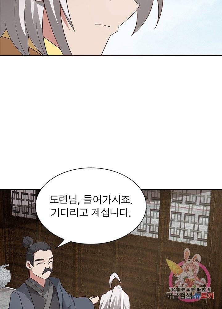 흑룡재림 92화 45