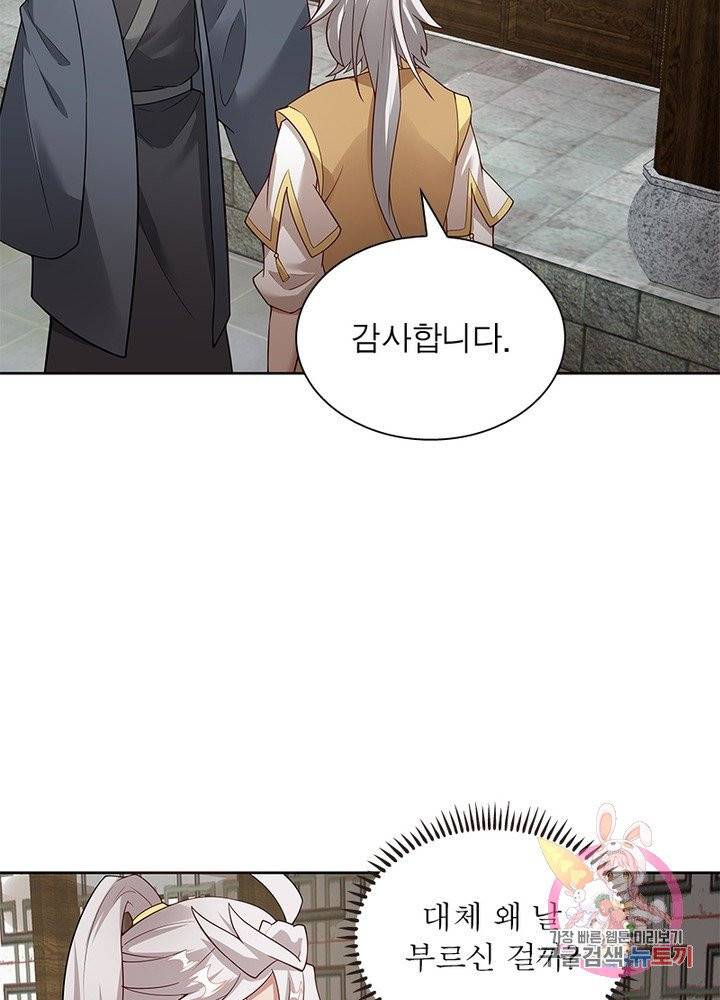 흑룡재림 92화 46