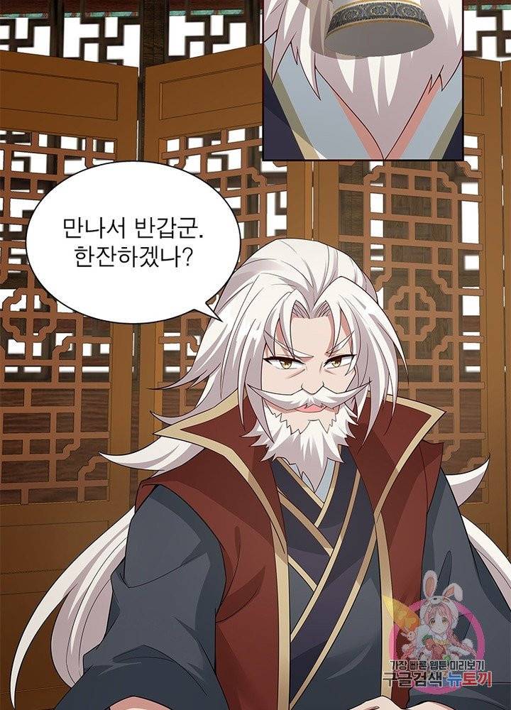 흑룡재림 92화 50