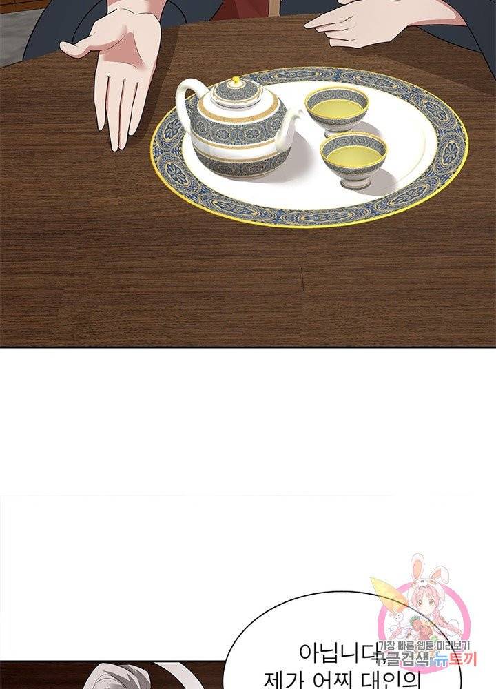 흑룡재림 92화 51