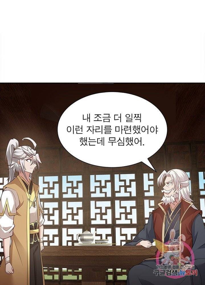 흑룡재림 92화 56