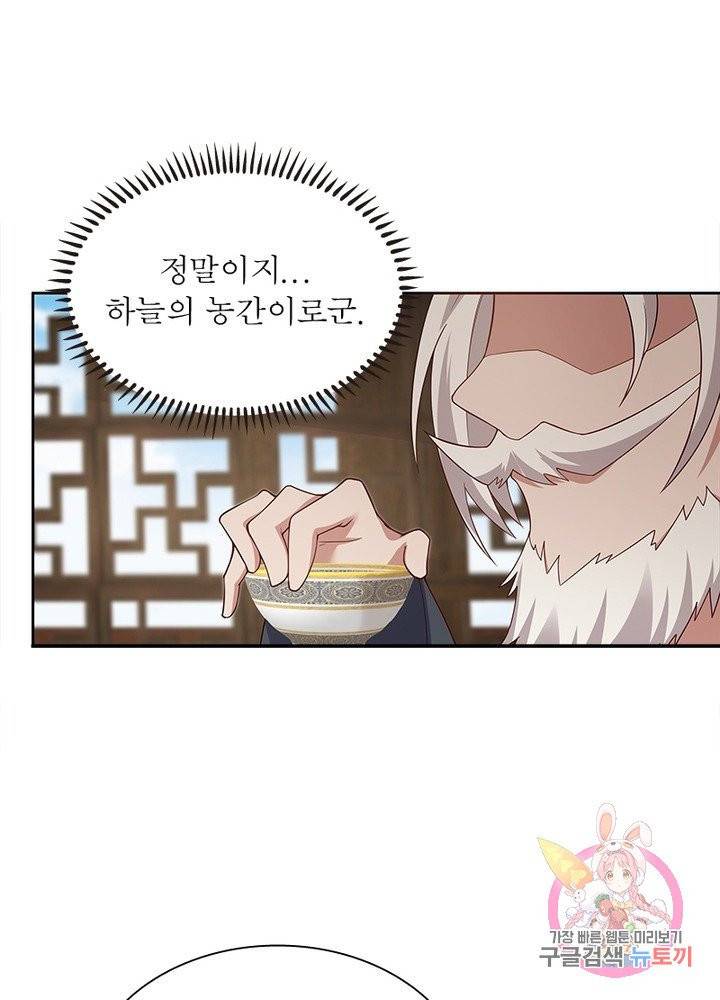흑룡재림 92화 61