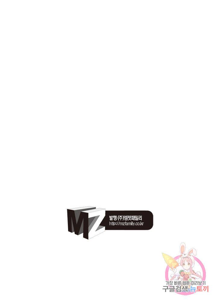 흑룡재림 92화 66