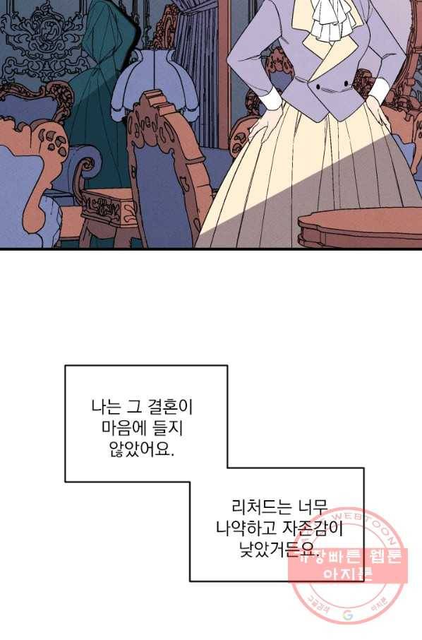 메이드 인 헤븐 77화 6