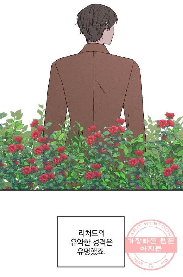 메이드 인 헤븐 77화 8