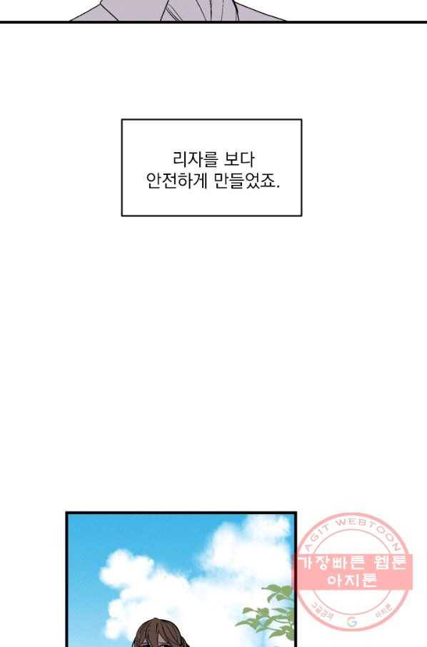 메이드 인 헤븐 77화 11