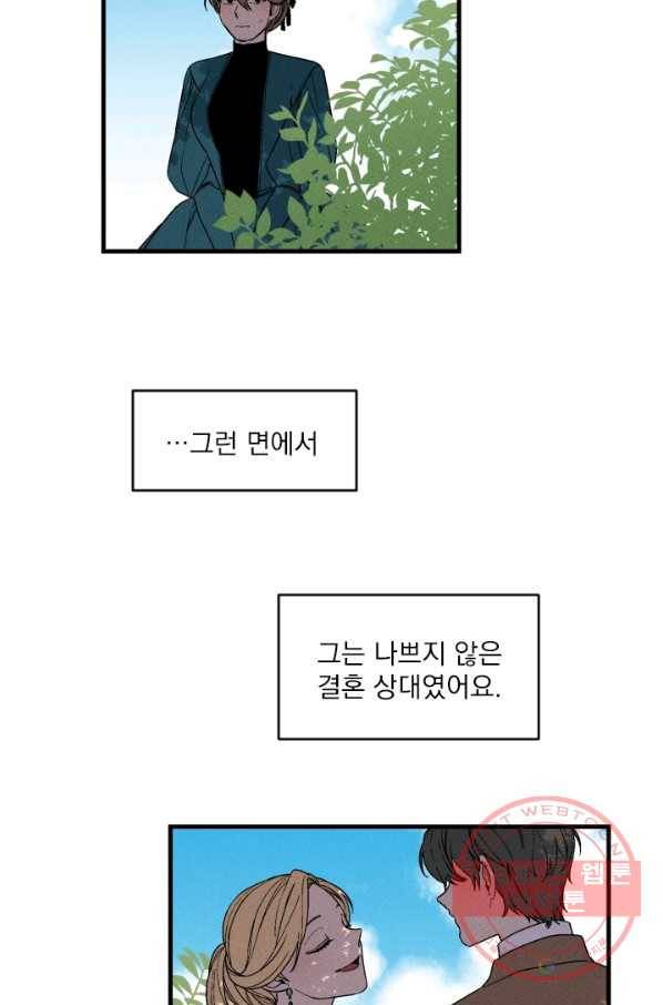 메이드 인 헤븐 77화 12