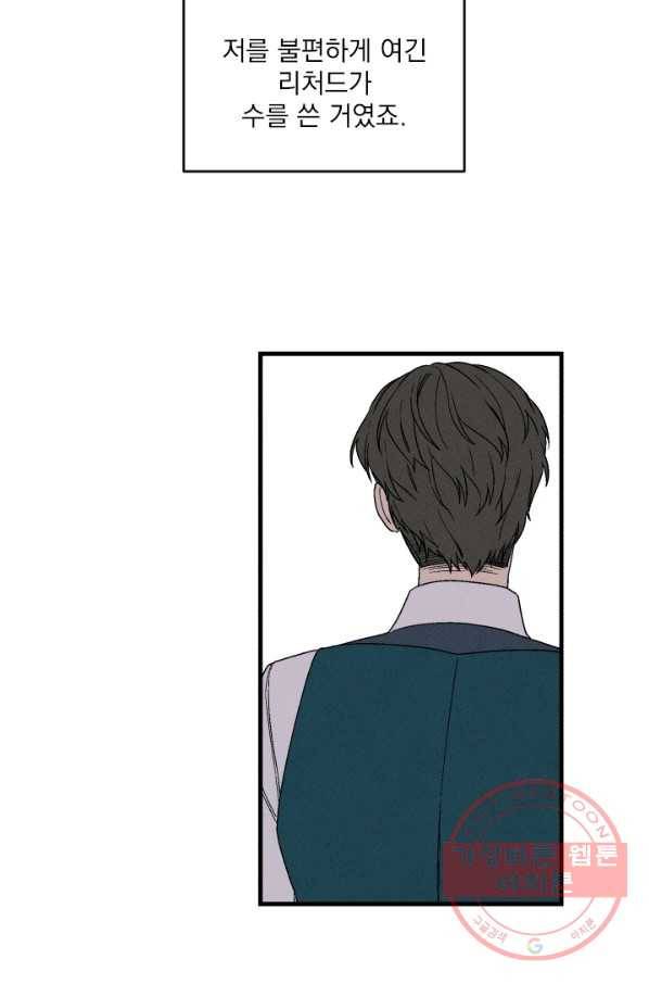 메이드 인 헤븐 77화 18