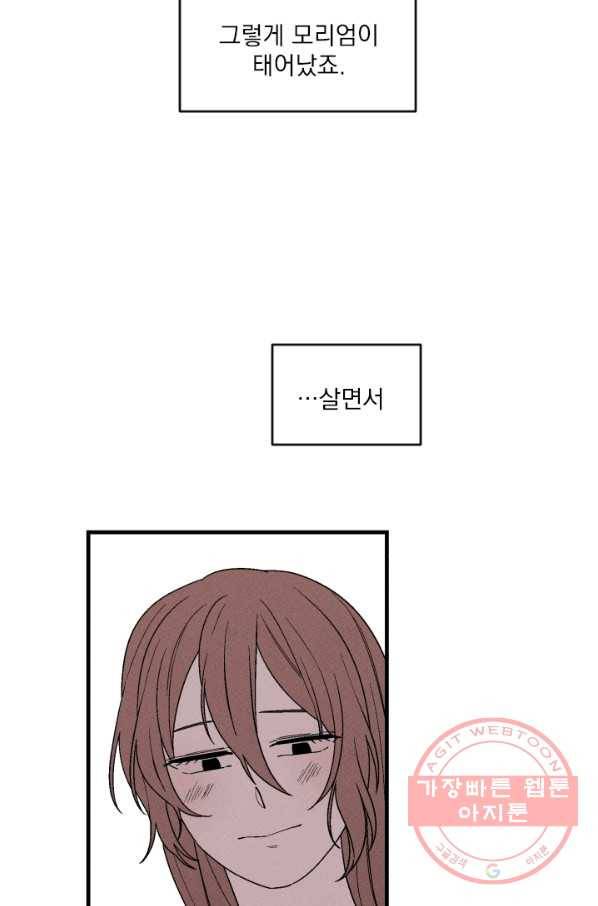 메이드 인 헤븐 77화 22