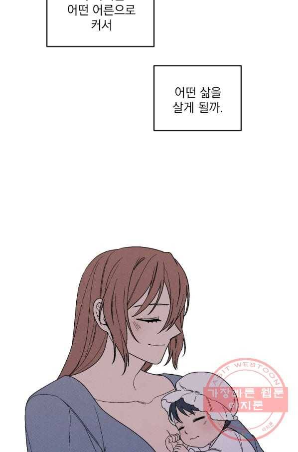 메이드 인 헤븐 77화 25