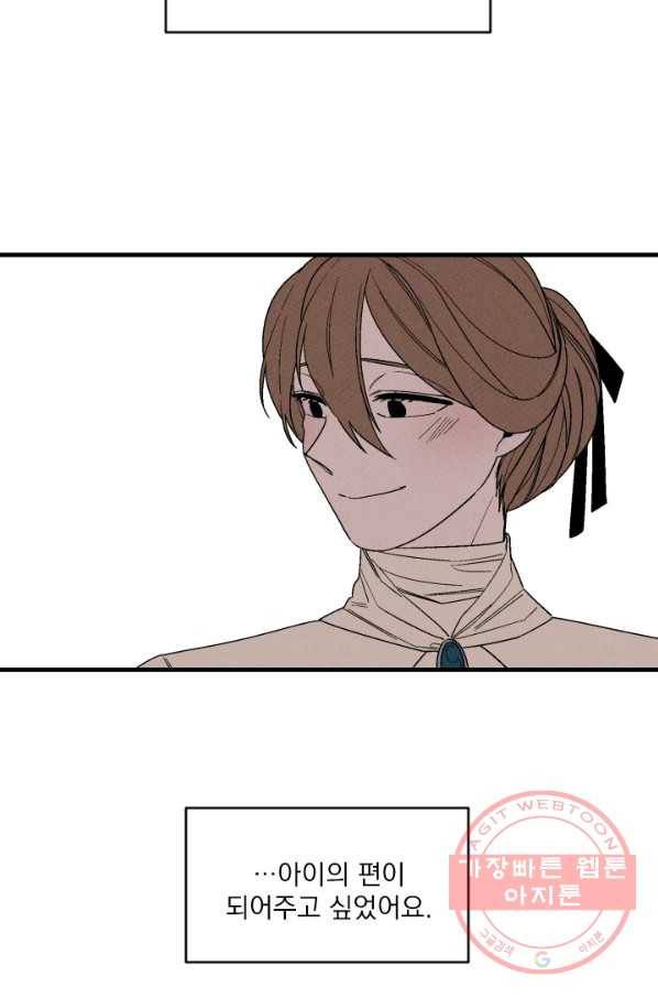 메이드 인 헤븐 77화 29