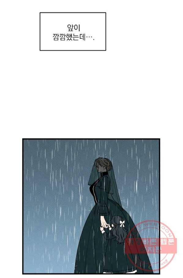 메이드 인 헤븐 77화 33