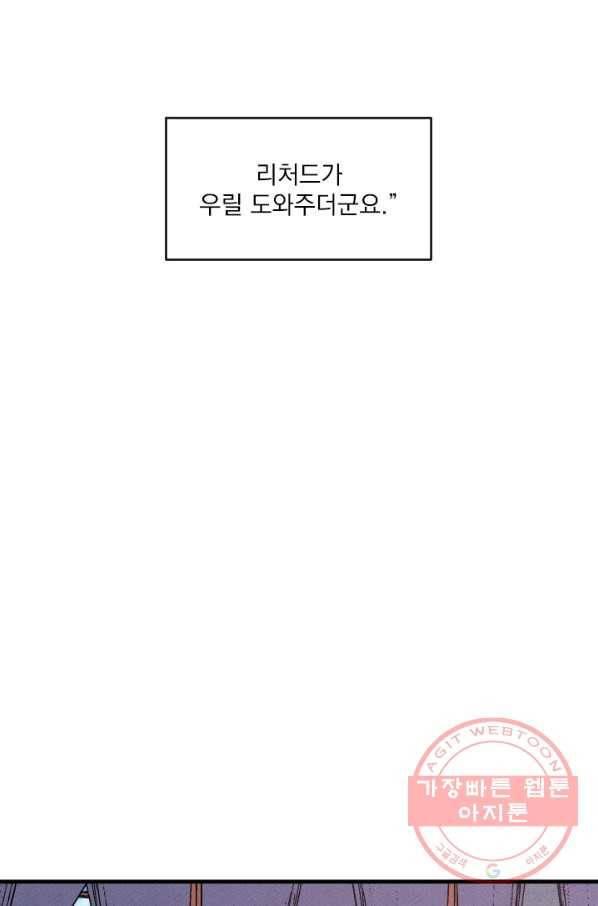 메이드 인 헤븐 77화 34
