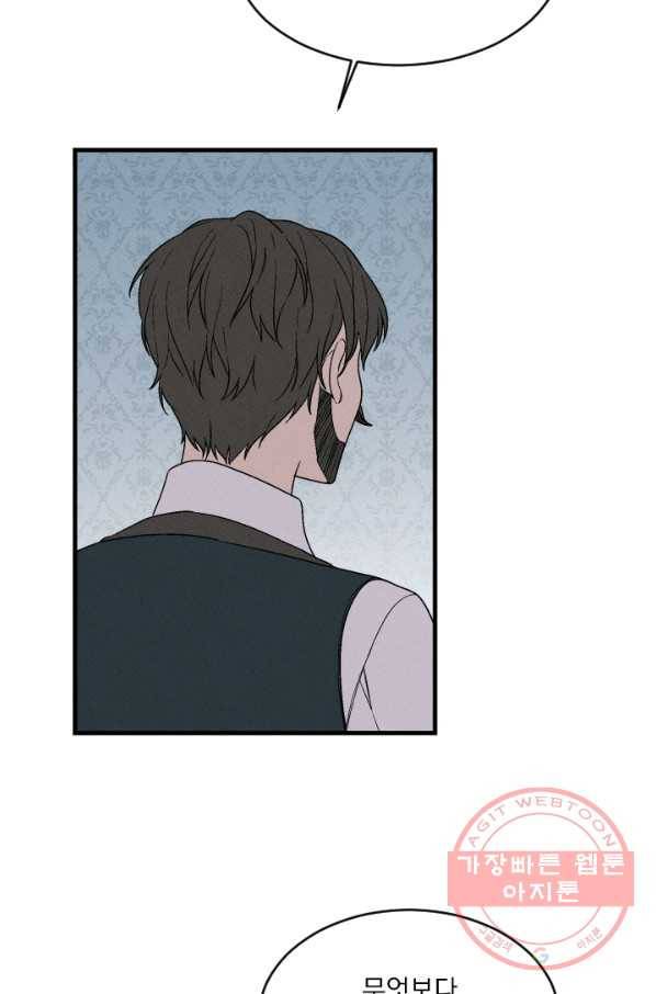 메이드 인 헤븐 77화 38