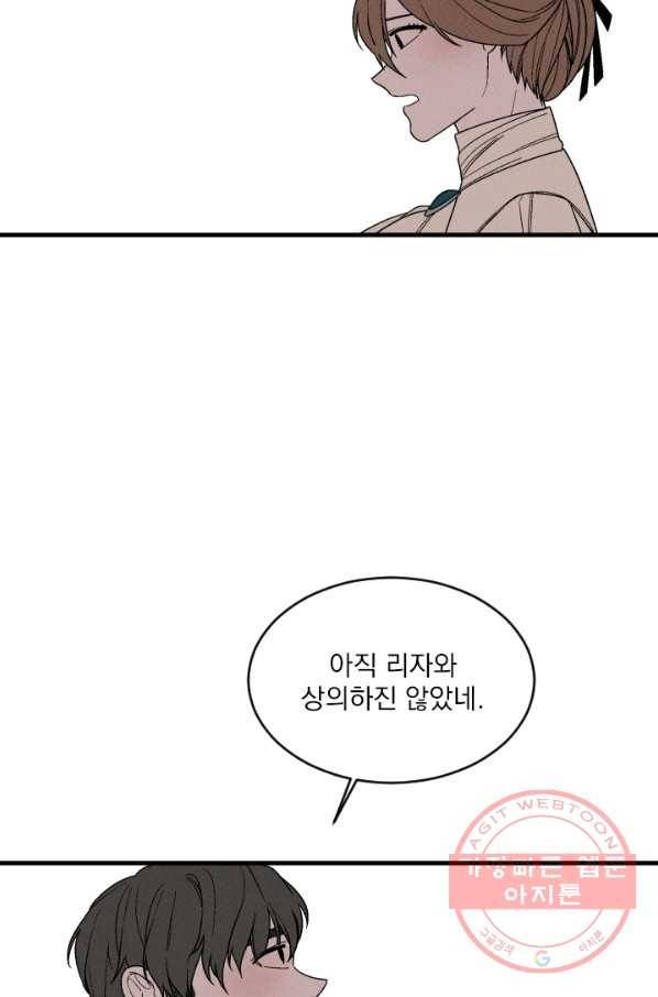 메이드 인 헤븐 77화 41