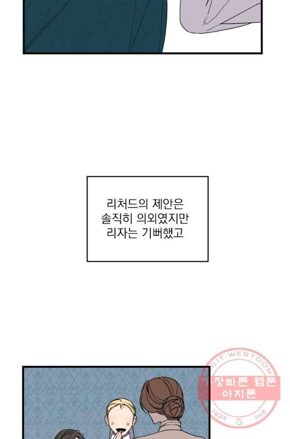 메이드 인 헤븐 77화 46